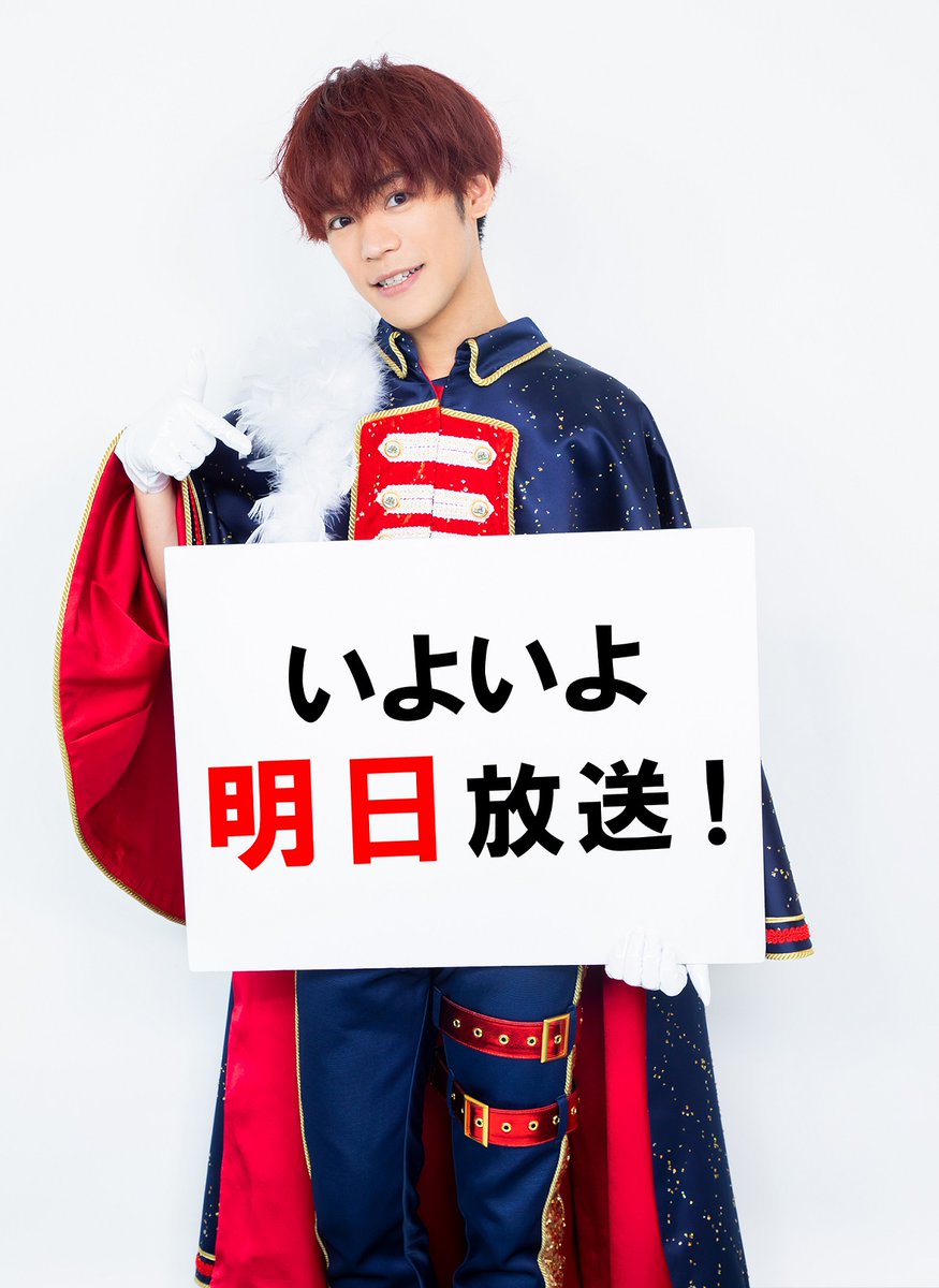 #IDOLiSH7 七瀬 陸(小野賢章)より📣 / #アイナナ 特番、ついに明日⌛️ \ #小野賢章 #斉藤壮馬 #立花慎之介 #広瀬裕也 が #アイドリッシュセブン 2nd LIVE 「#REUNION」を振り返る✨ 📆9/29(日)よる10時~ 📺#エムオン! 📱スマホ視聴:あり ライブ本編は10/20