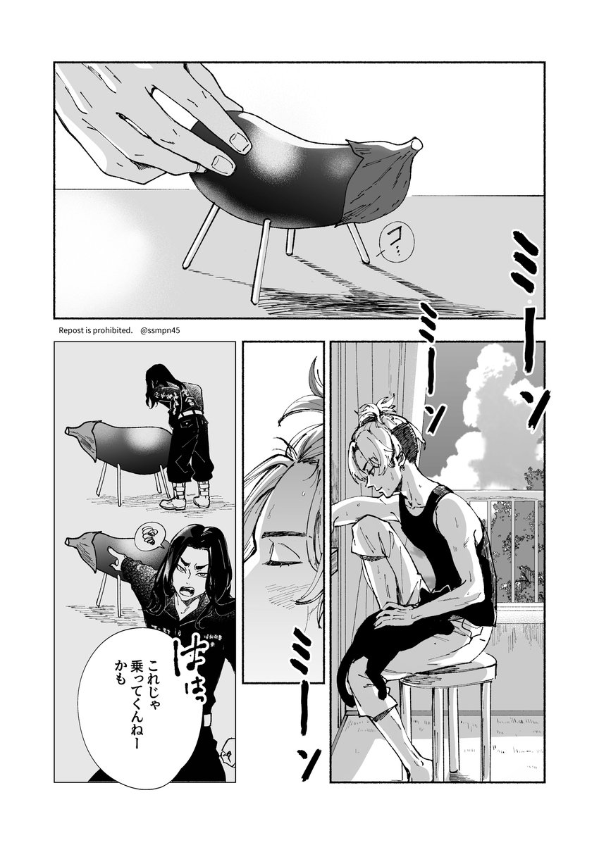 お盆のばじふゆ漫画 ⚠死 [1/2] 