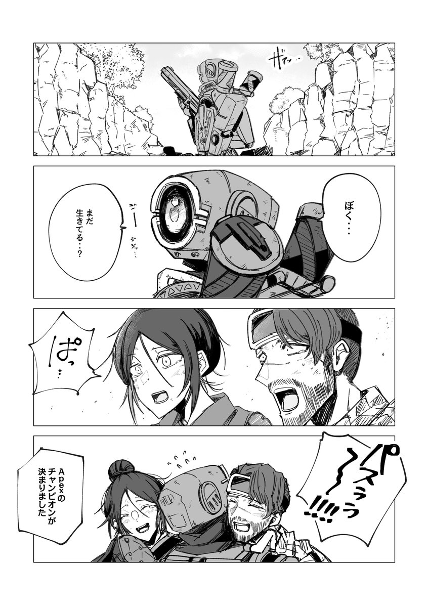 【Apex】初めてのチャンピオン 