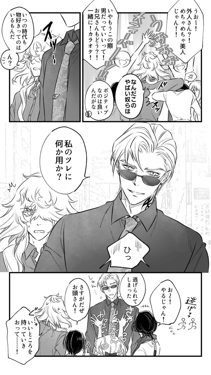 俺のツレに何か用かマトリョーシカ 