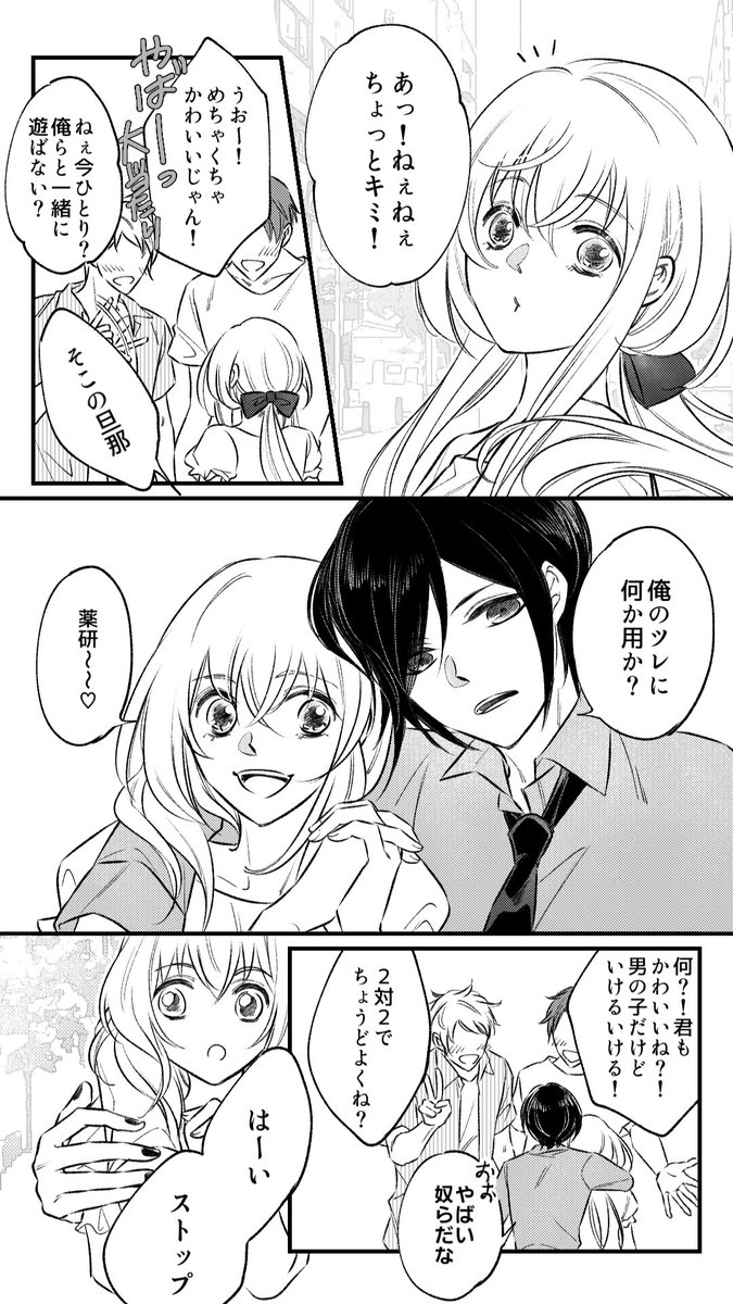 俺のツレに何か用かマトリョーシカ 