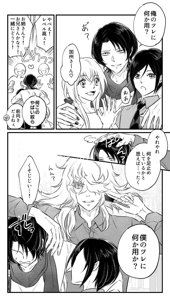 俺のツレに何か用かマトリョーシカ 