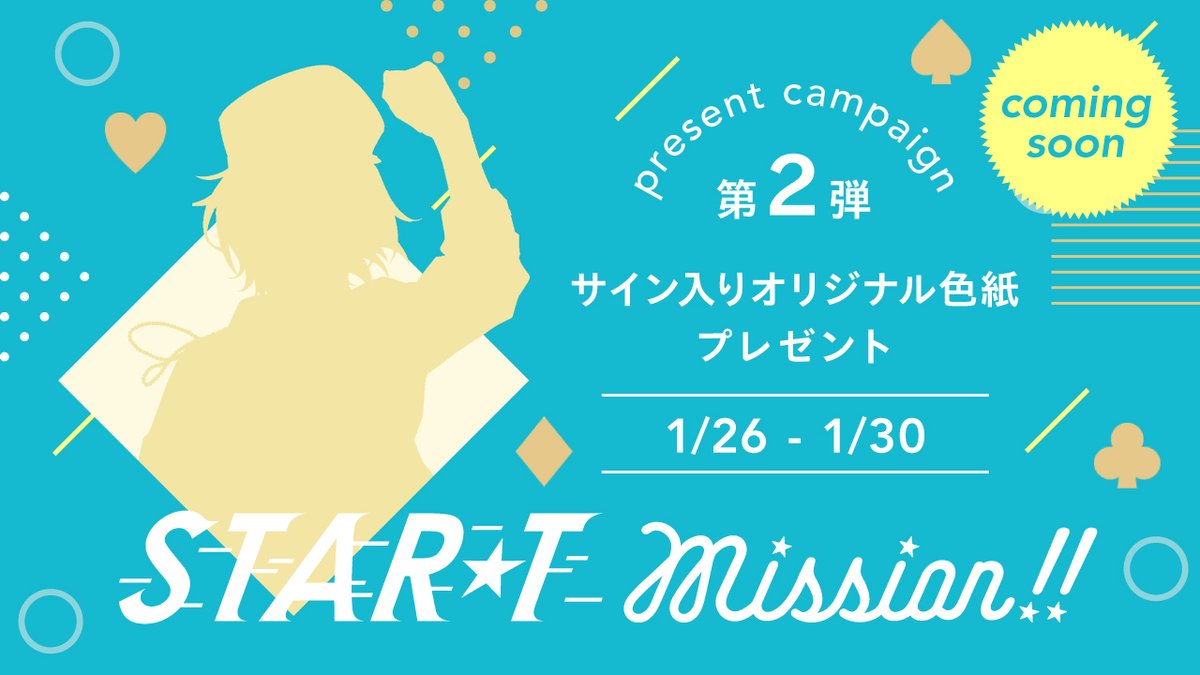 早くも次回予告です💁♂️ #第二弾サイン入りオリジナル色紙プレゼント #次は誰の色紙❓ #チラ見せしちゃいます #誰でも当選のチャンス #ドコモじゃなくてもOK #STARTMission‼️