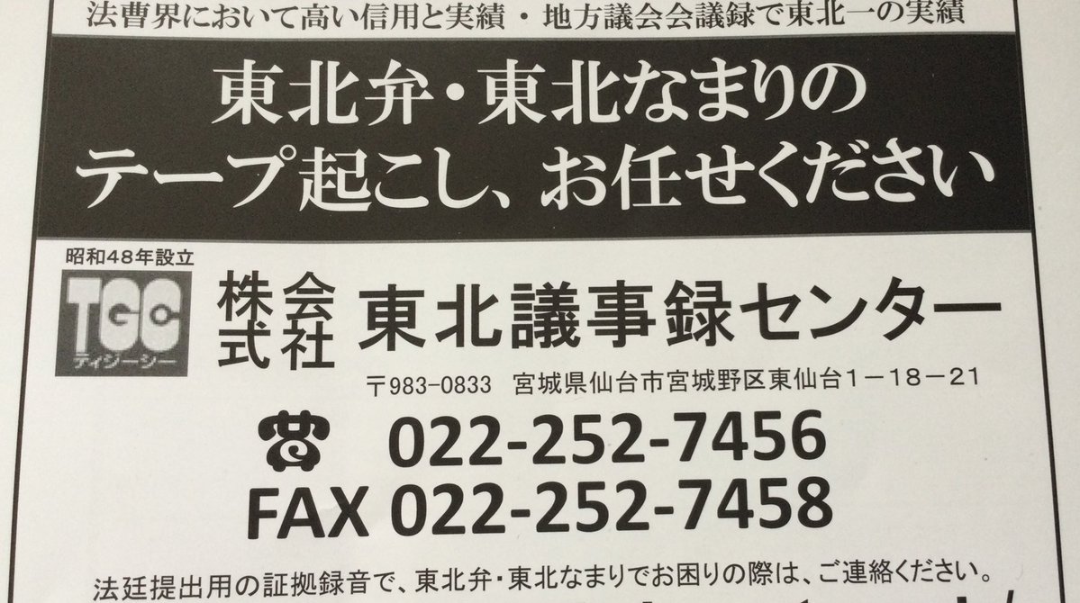 こういうニッチ産業は好き 