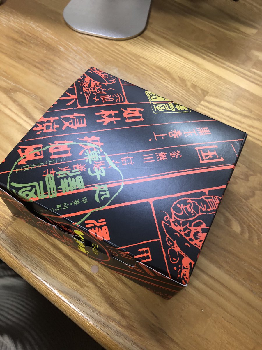 呪霊食ってる… 夏油のオタク全員これ食べなよ… 