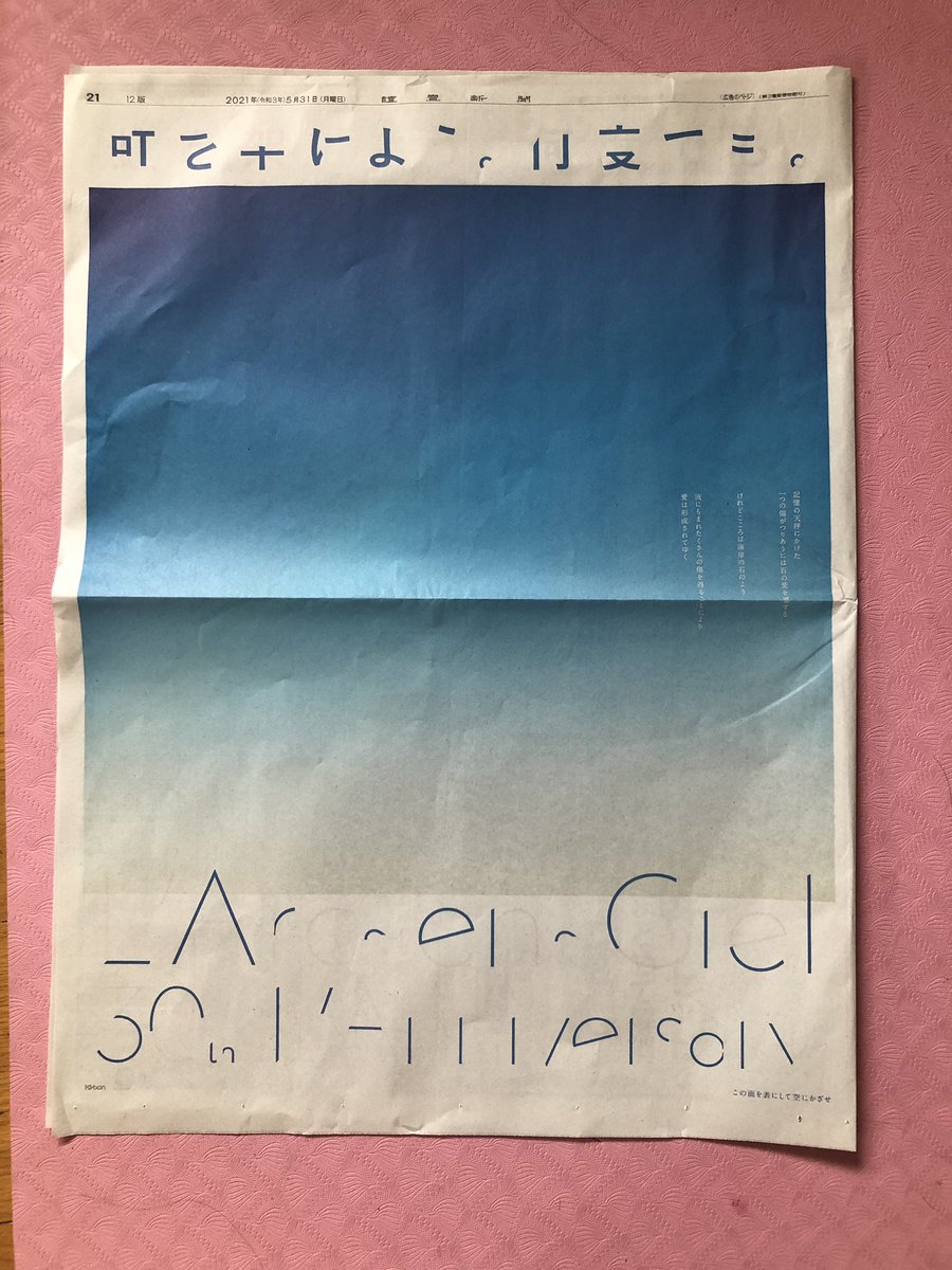 すごいー😭😭 #LArcenCiel  #三十路のラルク #ラルクノミライ 