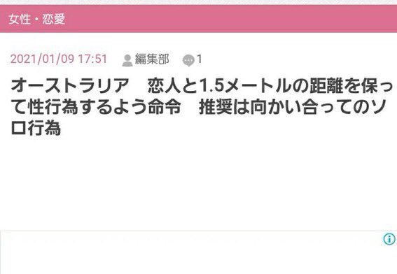 推奨は　向かい合っての　ソロ行為  　　　　　　　　　　オーストラリア 