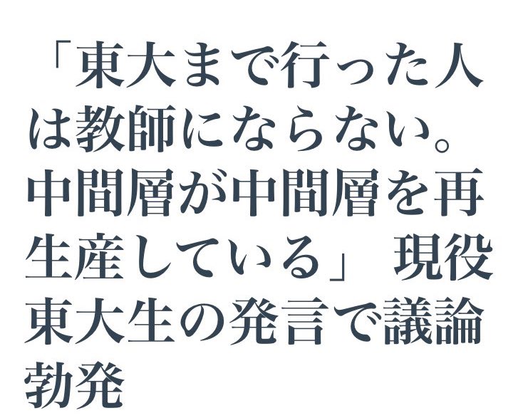 かなり的を得ている 