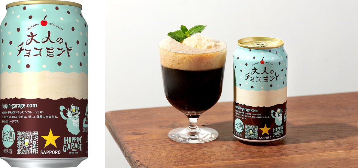 サッポロビールよりHOPPIN’GARAGE 大人のチョコミントの発売じゃ〜