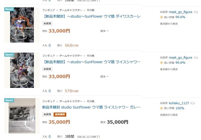 【TFO5】でライスシャワー、ダスカ、ウララは 必ず再販致しますので 転売品を買わないでください