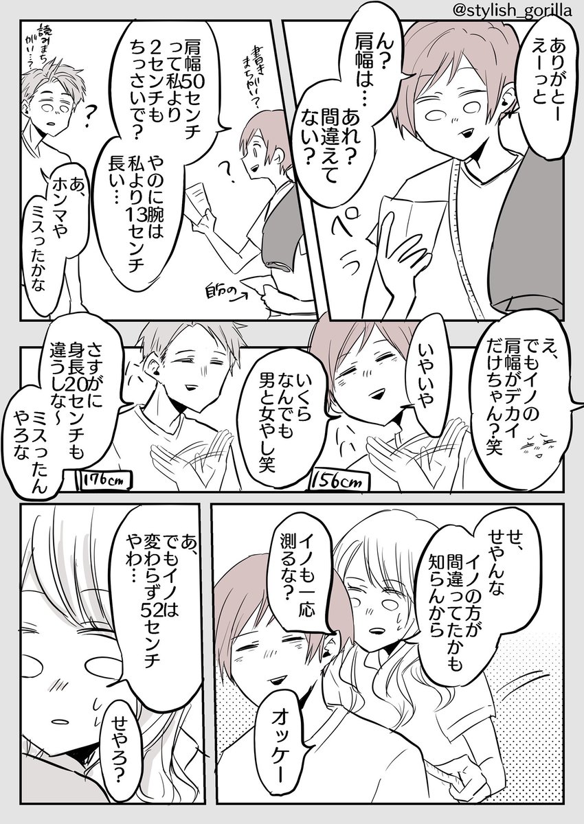 実録漫画を描いてると ｢わざわざ漫画にする必要性のない話