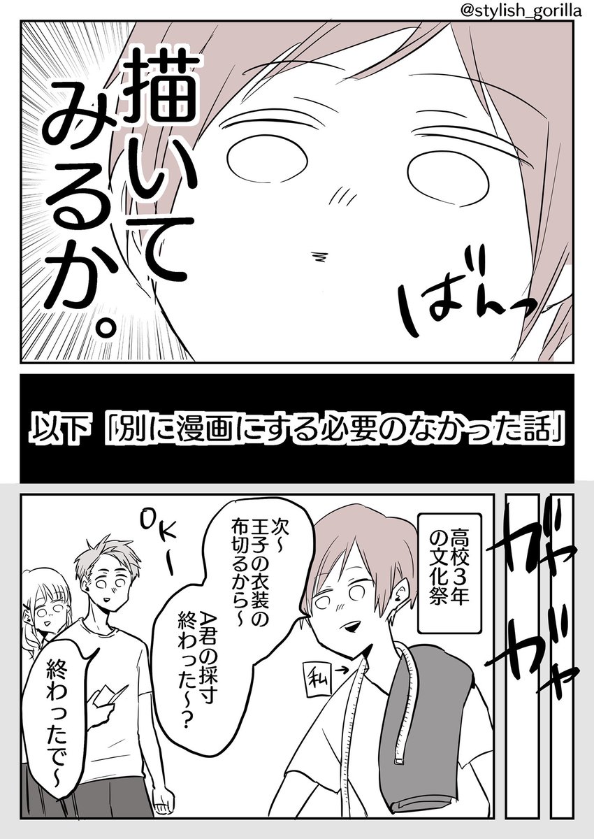 実録漫画を描いてると ｢わざわざ漫画にする必要性のない話