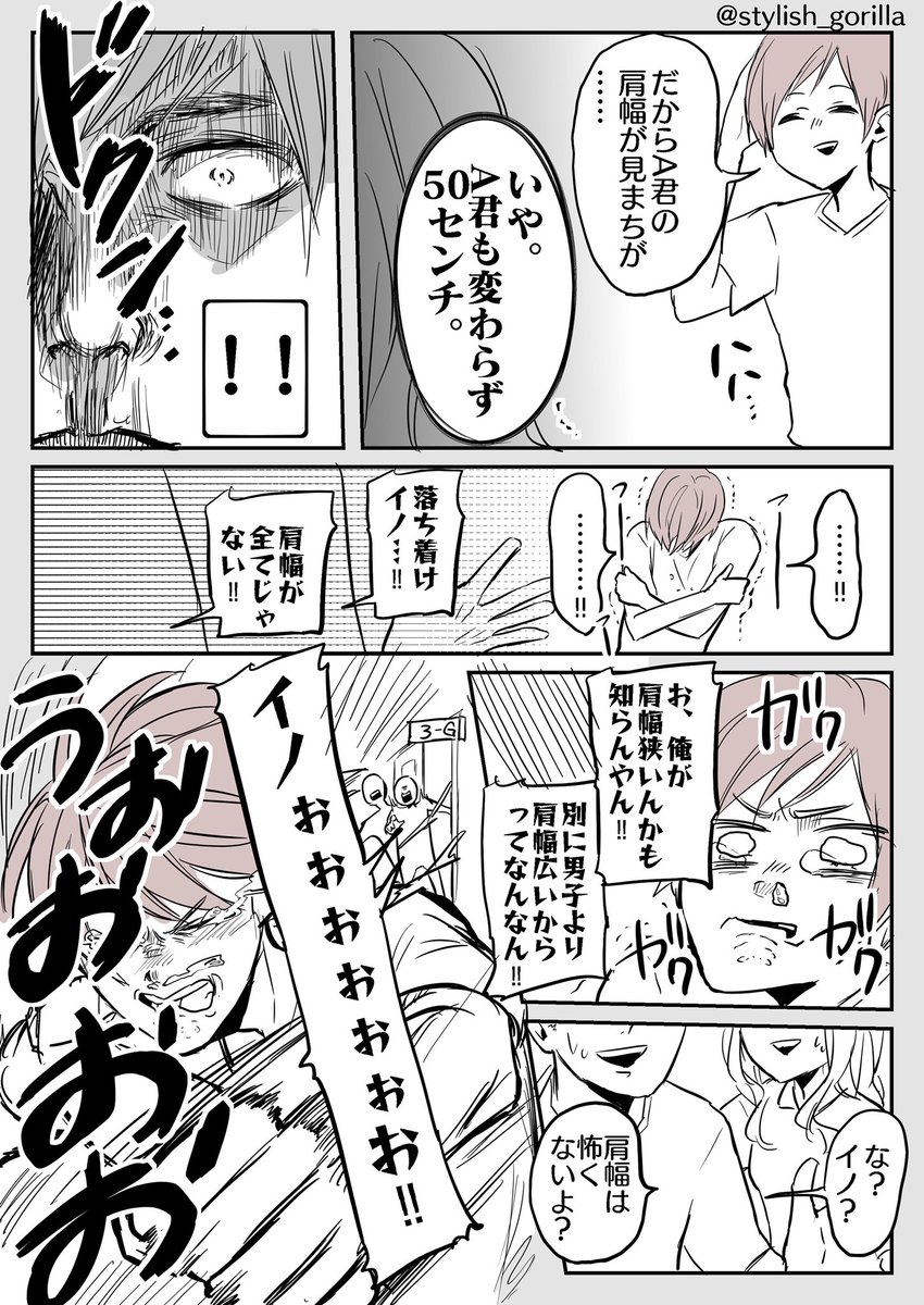 実録漫画を描いてると ｢わざわざ漫画にする必要性のない話