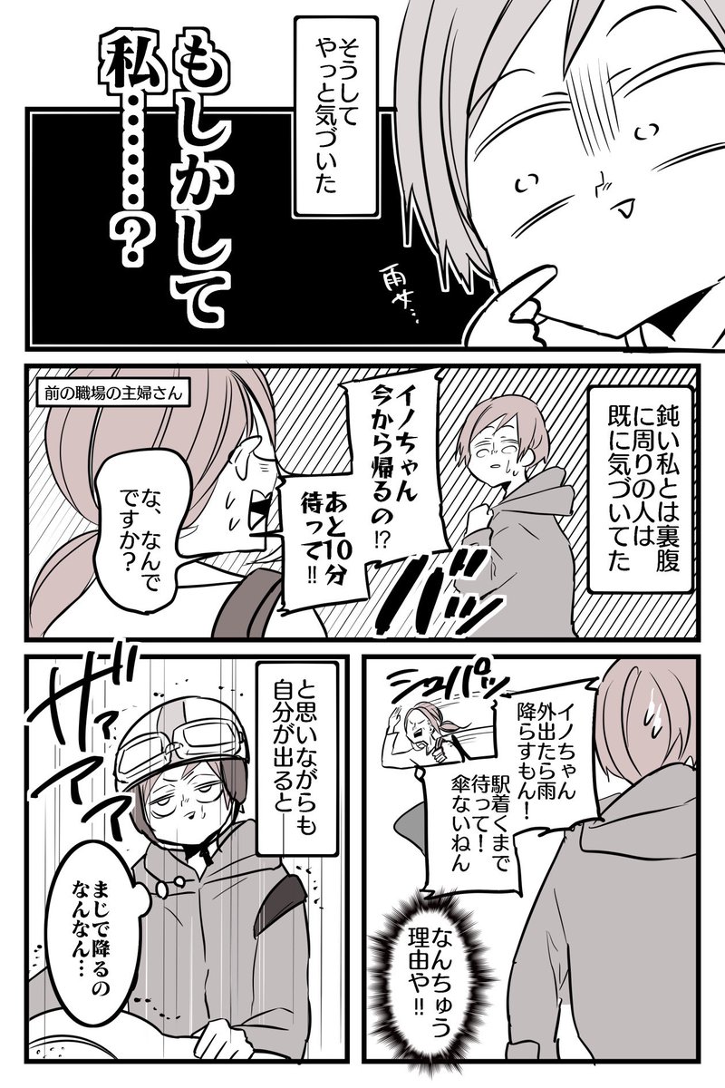 オーラをみてもらうつもりが ｢背中に龍神せおってる｣と言われた話(1/3) 