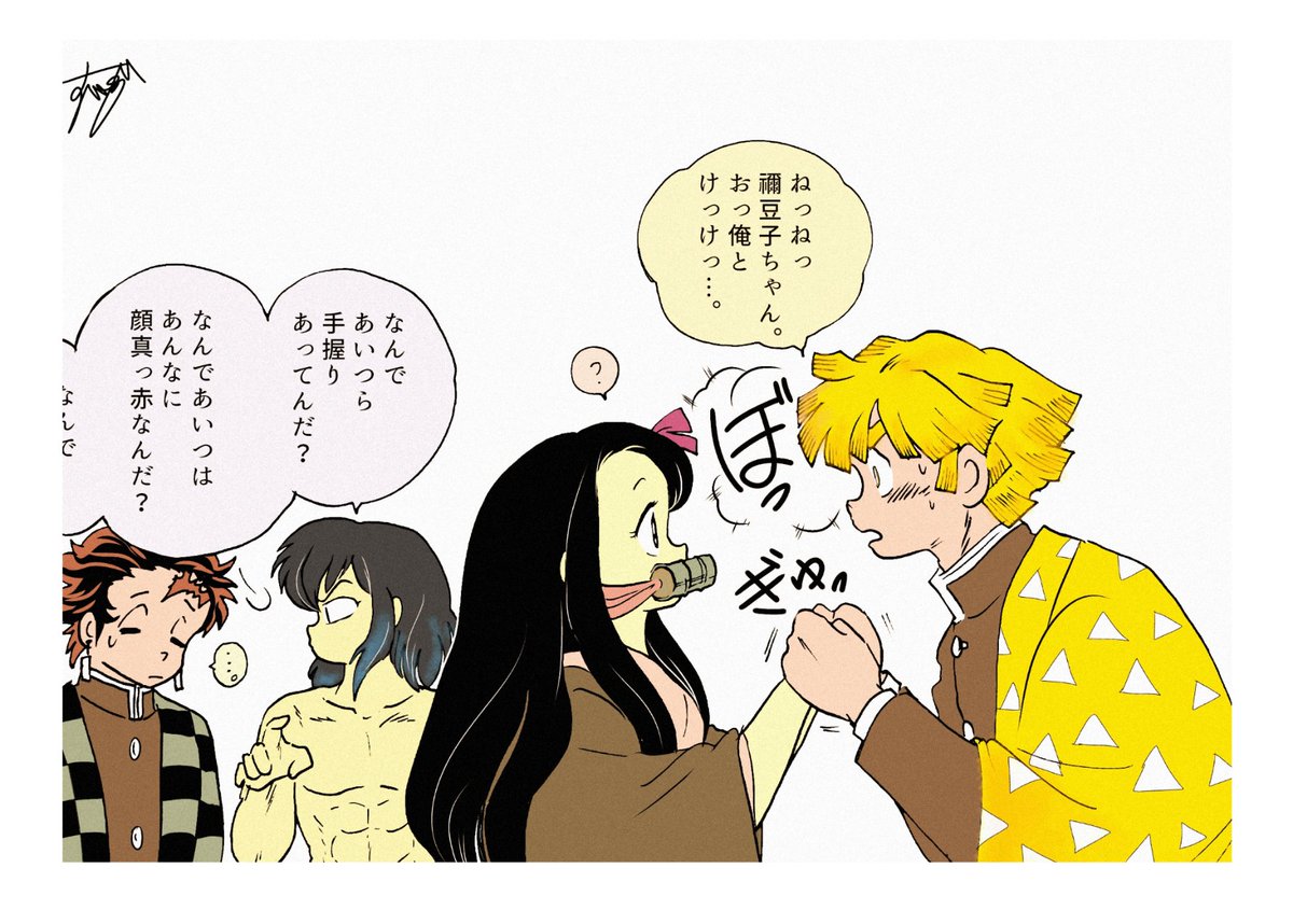 #イタコマンガ家鬼滅まつり 高橋留美子先生風で一コマまんがです