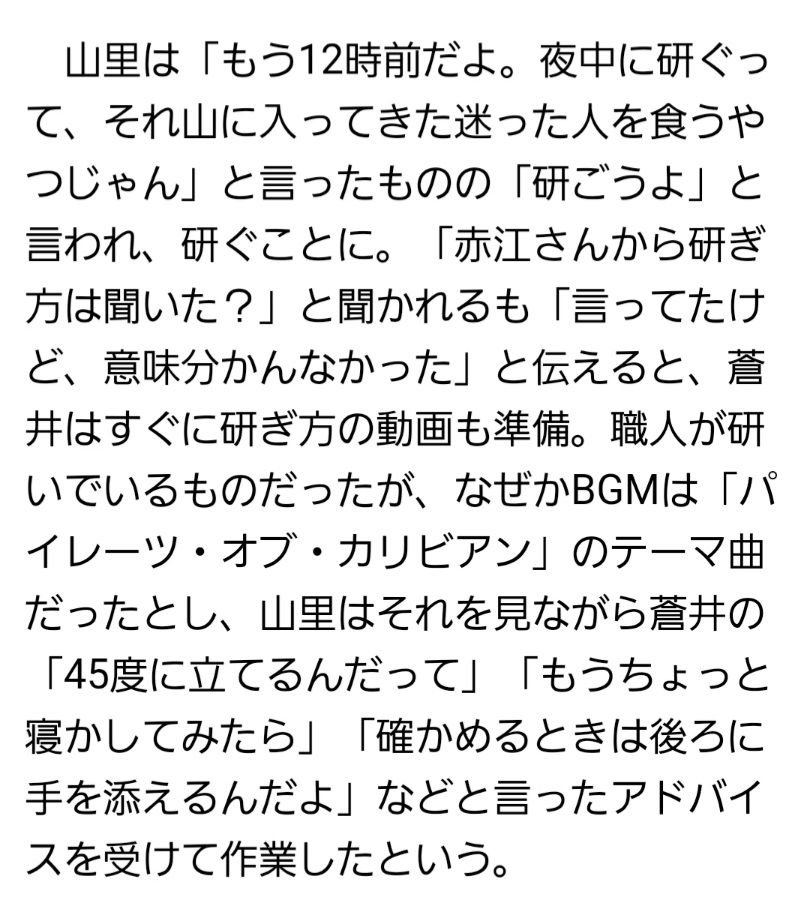 蒼井優・山里亮太夫妻のこのエピソード、全てが良すぎる……😭😭  