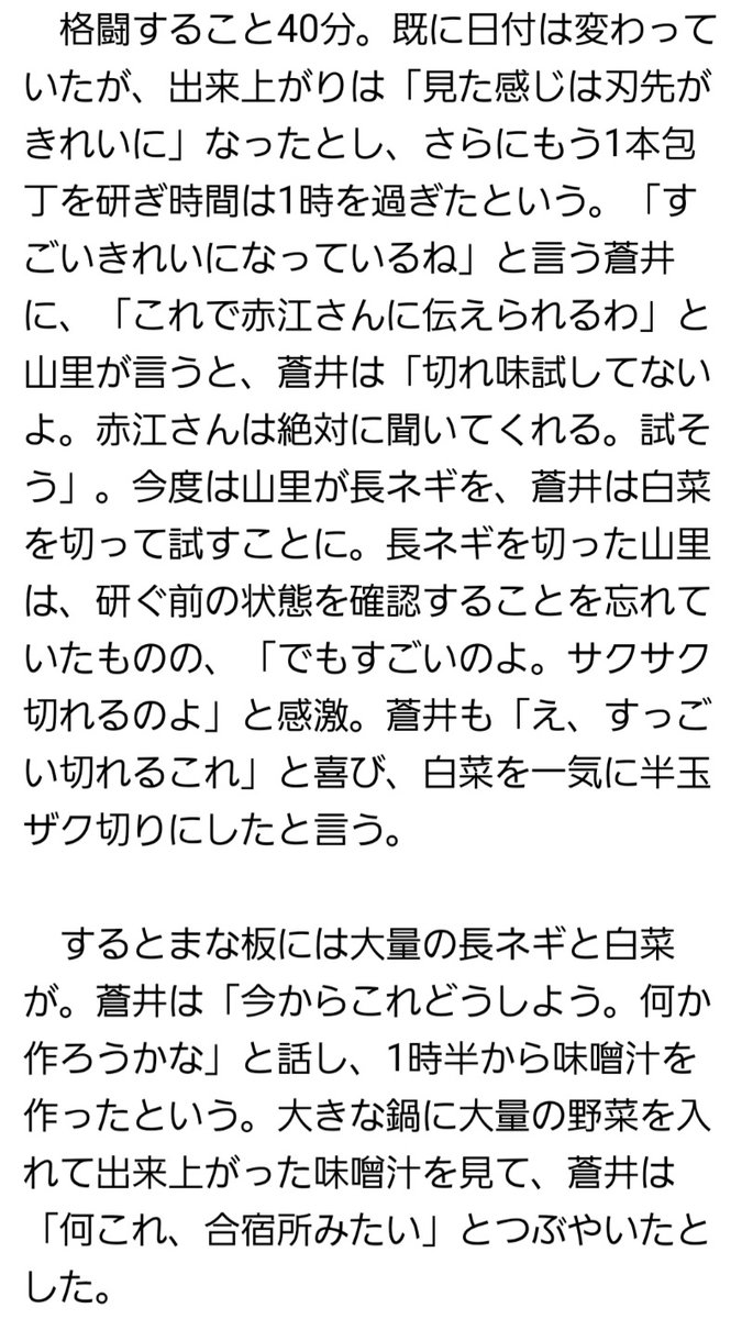 蒼井優・山里亮太夫妻のこのエピソード、全てが良すぎる……😭😭  