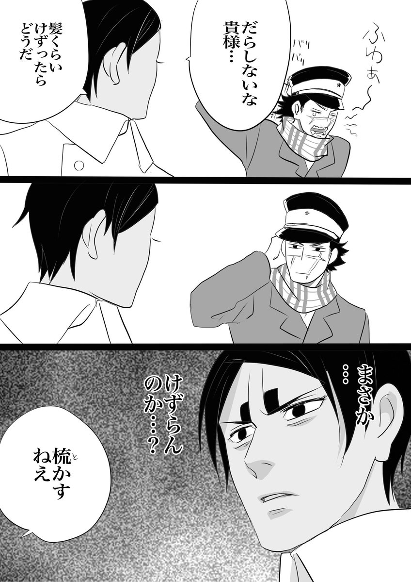 ずっと標準語だと思っていた少尉殿 