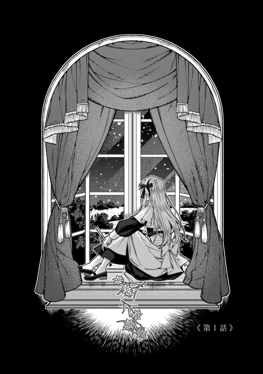 創作漫画です　奇病に罹った少女と怪しい医者の話　1/10 