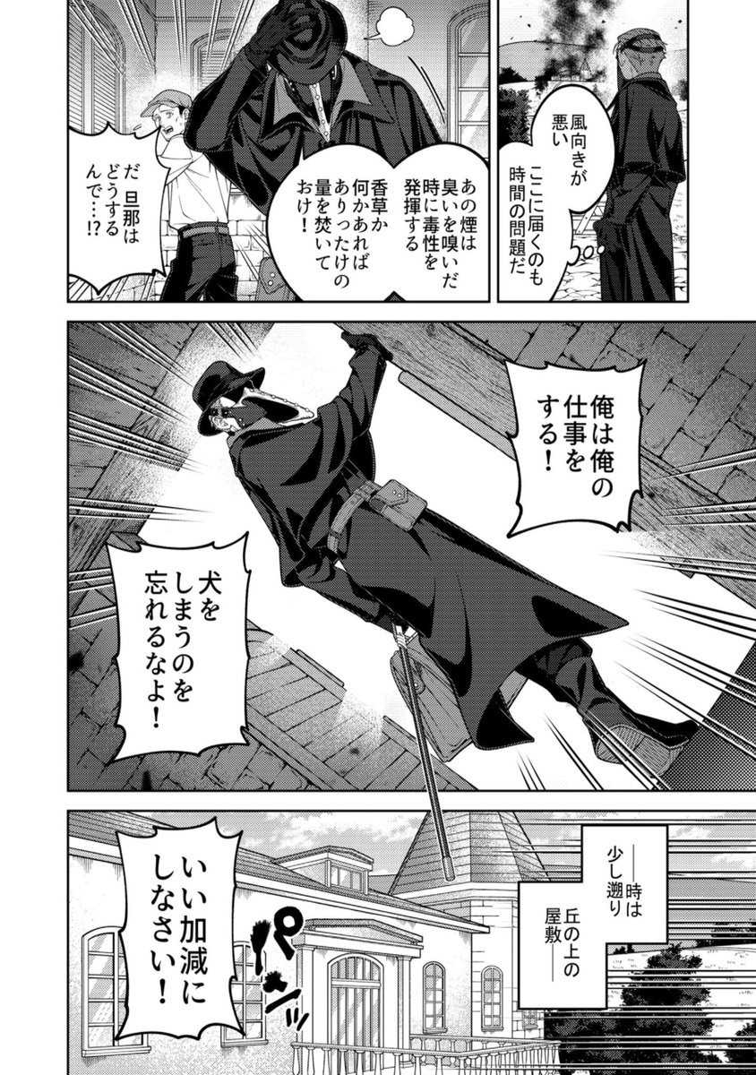 創作漫画です　奇病に罹った少女と怪しい医者の話　1/10 