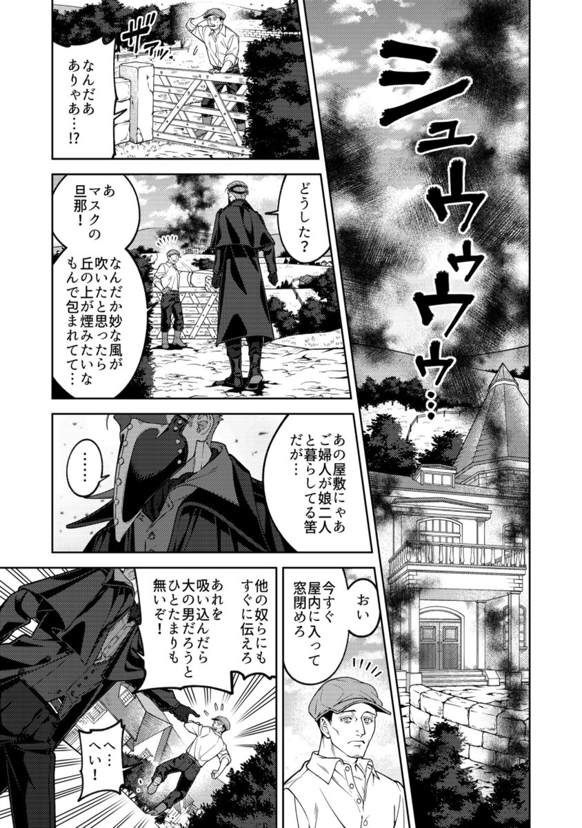 創作漫画です　奇病に罹った少女と怪しい医者の話　1/10 