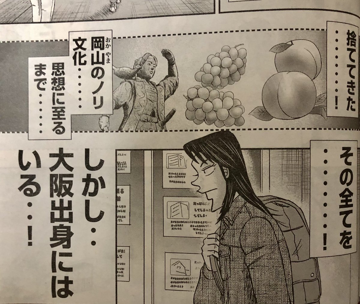 モーニングの最新号 イチジョウに出てくる大阪人の話が、あるある過ぎて辛かった