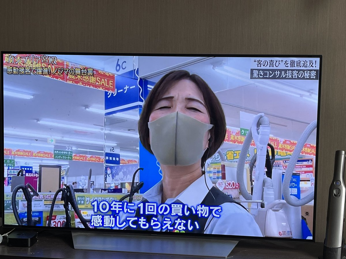 年商5000億を超えたノジマのエースコンサルタントさんの言葉、SaaS界隈も胸に刻んだほうが良いと思われる 