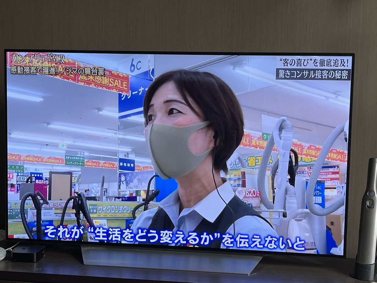 年商5000億を超えたノジマのエースコンサルタントさんの言葉、SaaS界隈も胸に刻んだほうが良いと思われる 