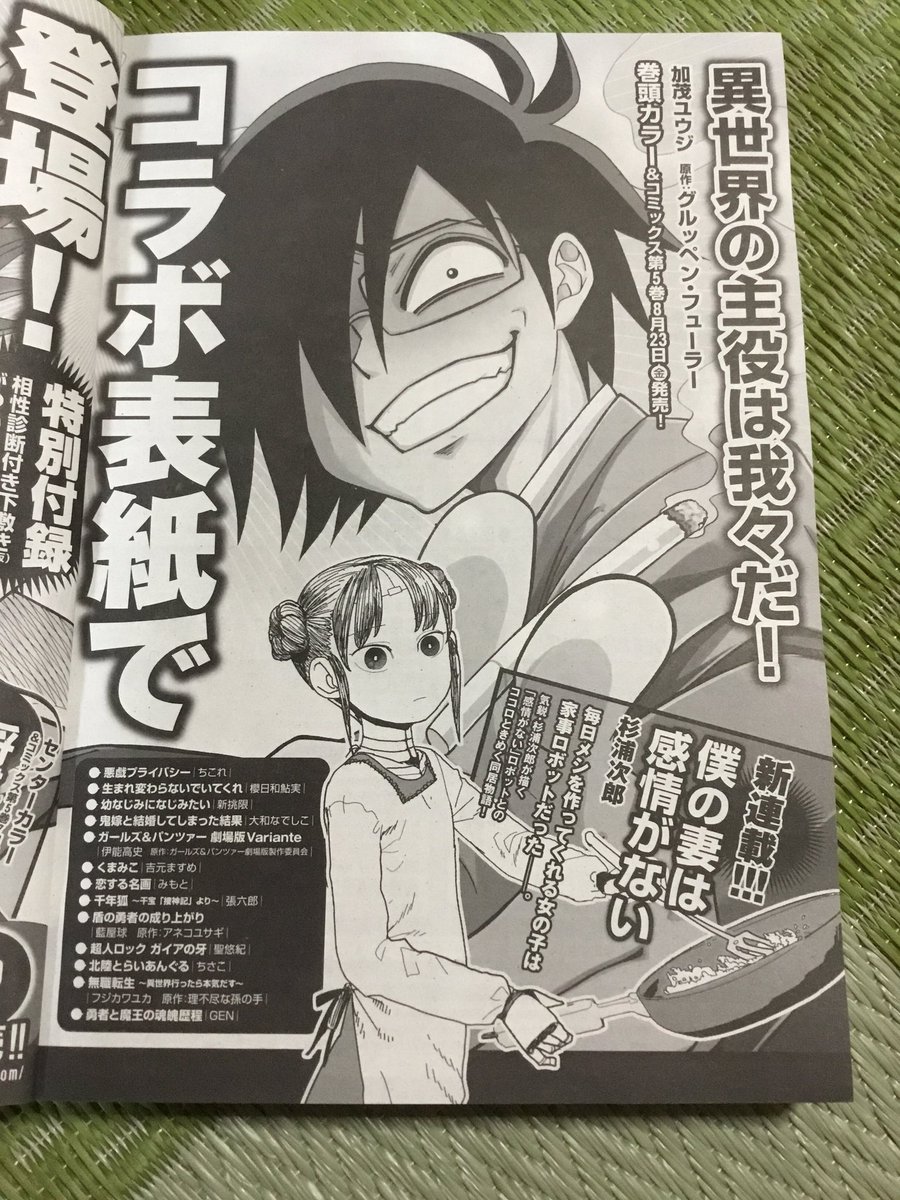 らくがき版はこのままツイッターで続けていきます