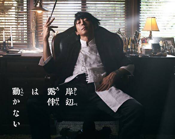 「岸辺露伴は動かない」再放送予定 1月4日 午後11:40~「富豪村」 1月5日 午後11:40~「くしゃがら」 1月6日 午後11:40~「D・N・A」 