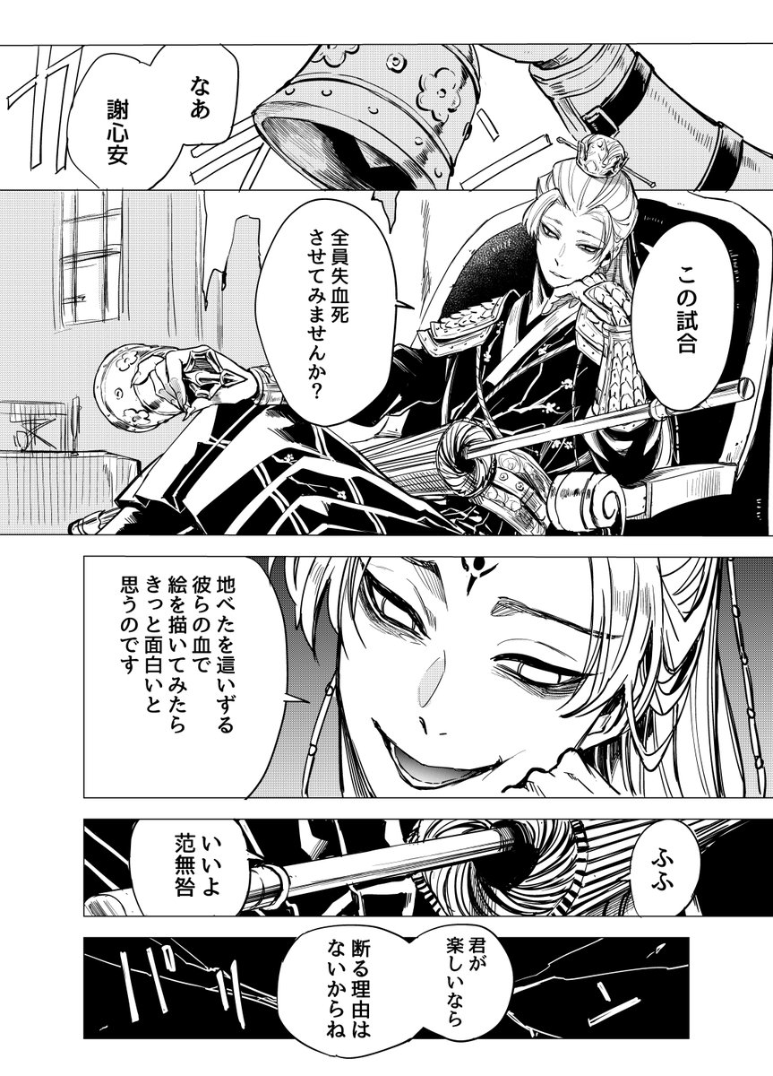 第5人格の白黒無常の黒の方にあえて敬語をつかわせたかっただけ