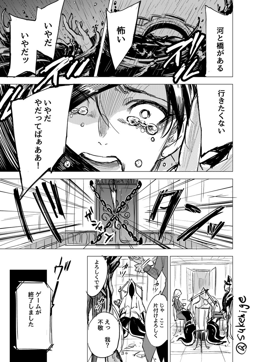 東風遥の白黒無常はこんなんだけど多分通常白黒無常は白敬語な気がする弊荘園です