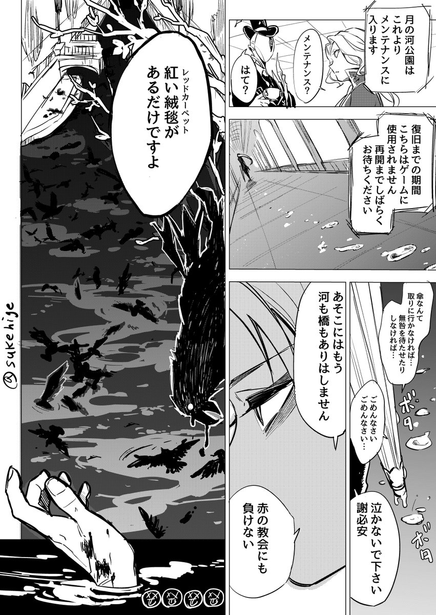 東風遥の白黒無常はこんなんだけど多分通常白黒無常は白敬語な気がする弊荘園です