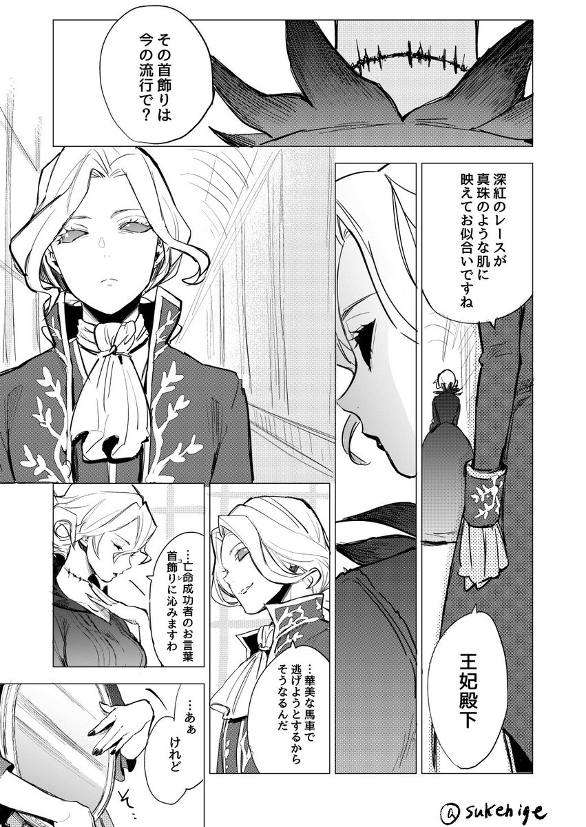 ※マリーの能力捏造※ 王妃とジョゼフ 「鏡に映っている対象は自分と同じ目に合う」 血の女王の詳細が出る前に書き逃げ