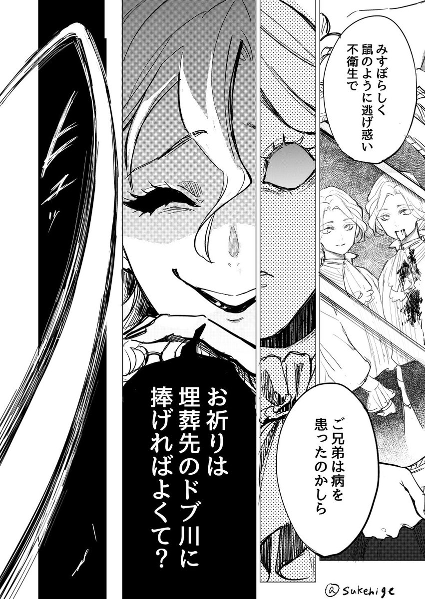 ※マリーの能力捏造※ 王妃とジョゼフ 「鏡に映っている対象は自分と同じ目に合う」 血の女王の詳細が出る前に書き逃げ