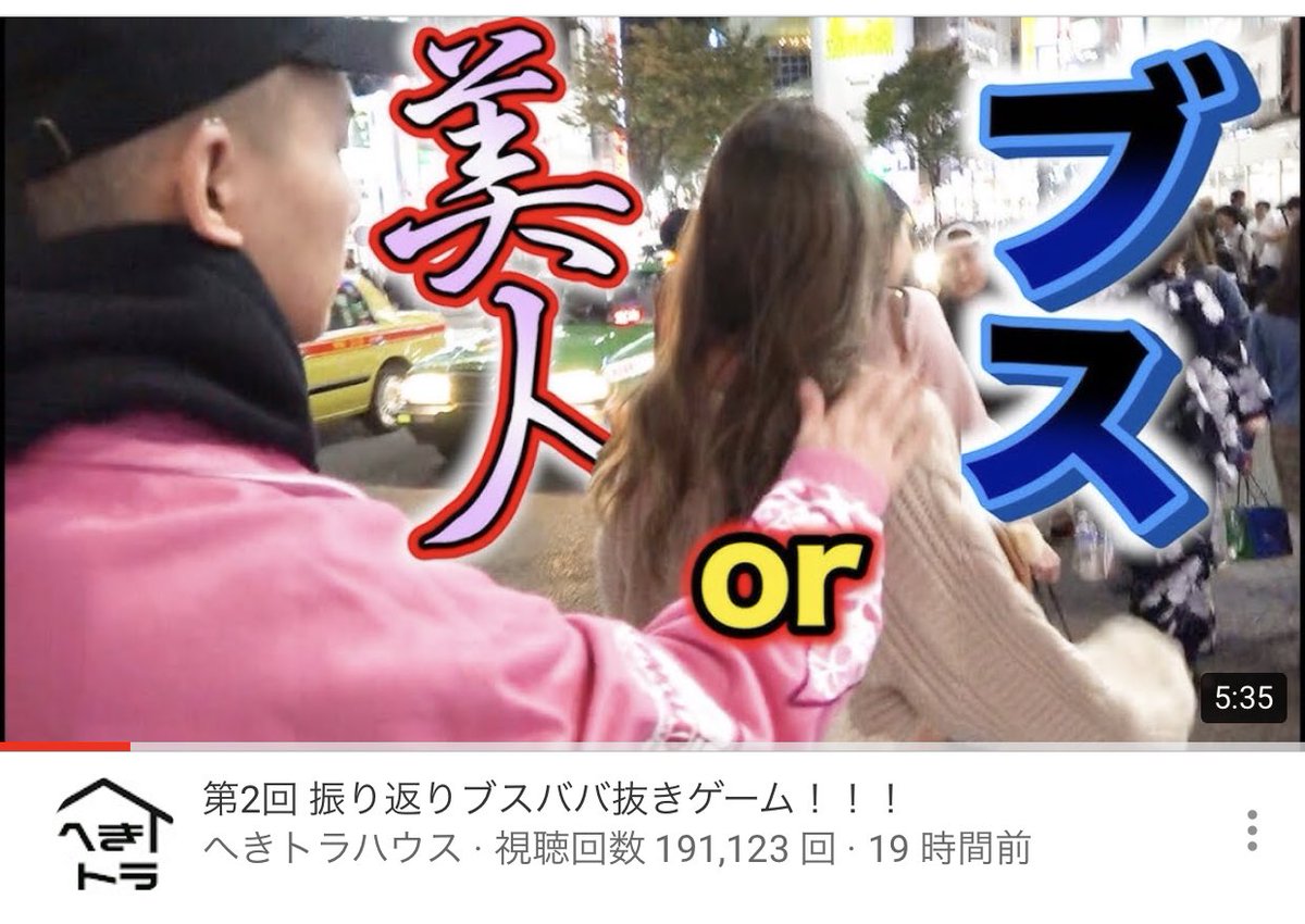 不快だしつまんねーし最悪だな 道歩いてる人にいきなり声掛けてブスだのなんだ の笑いながら顔の評価くだして モザイクかけてあっても本人が見たらわかるやん馬鹿なのかよ気持ち悪いなマジ
