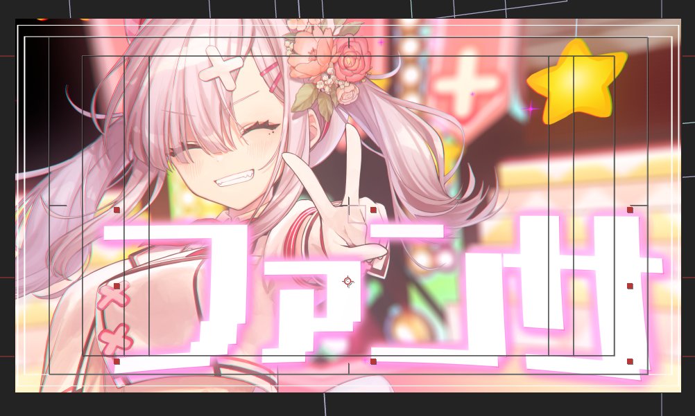 らんねーちゃん、シェリンさん、みやこ姉さん、巴さん、黛さん、うーちゃん、りゅーしぇんにもご出演いただいてます😊💕