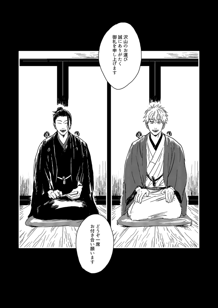 新作落語（五＋夏）1 