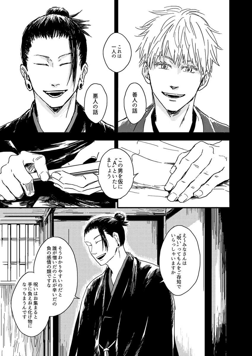 新作落語（五＋夏）1 