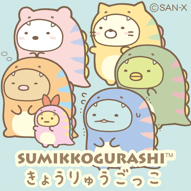 7/13から、きょうりゅうごっこをするすみっコたちのグッズが限定店舗にて発売されます🎵 かわいいステーショナリーやぬいぐるみなど💕 特設サイトでチェックしてくださいね