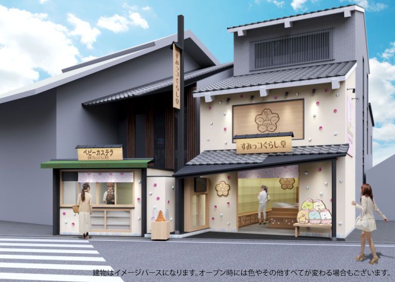「すみっコぐらし堂 清水坂店」が2020年10月2日にオープン✨ 店内は銀閣寺店同様に、桜をモチーフにした装飾🌸 癒しと憩いの空間ですよ♪ 限定商品も続々登場✨ くわしくは▽ #すみっコ情報