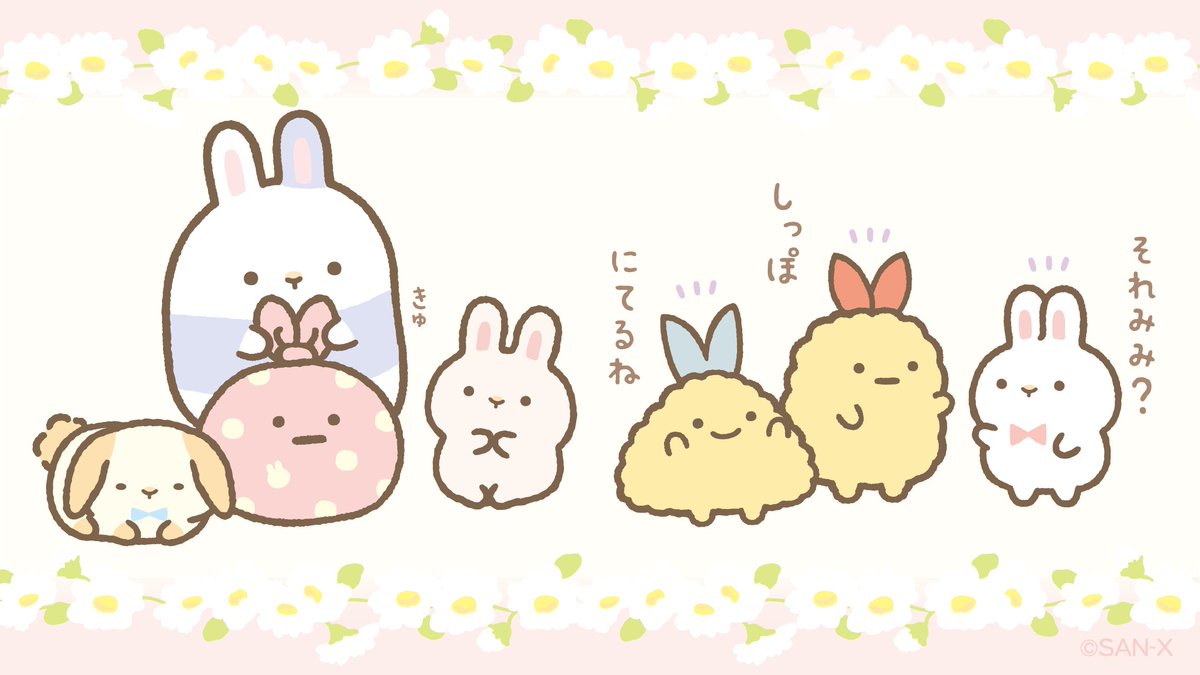 #ふしぎなうさぎのおにわ みにっコたち、ちょっとうさぎににてるかも…