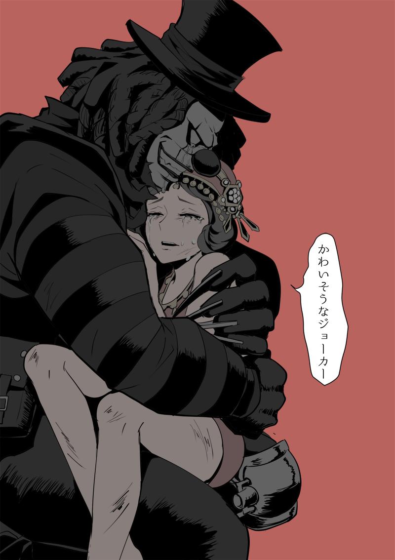 第五人格で道化師と踊り子。 ジョカマルのしんどさたるや 