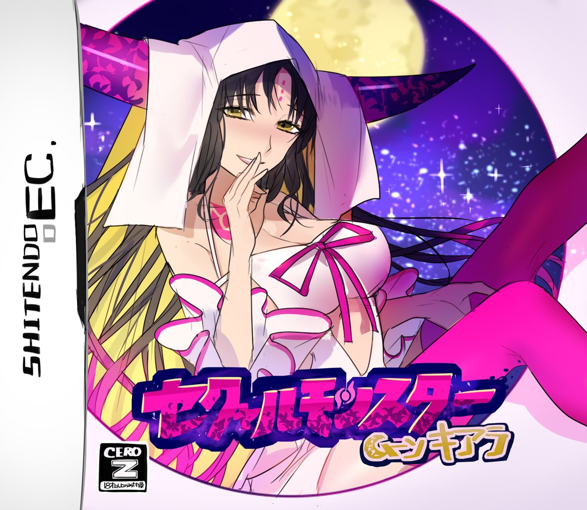 なんて冒涜的なものを描いてしまったんだ… 