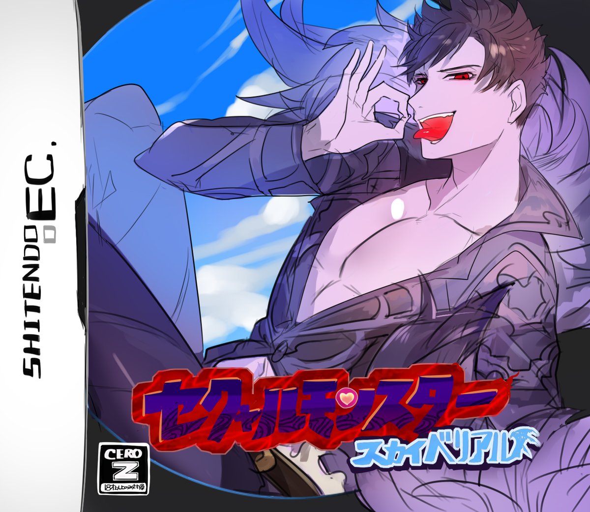 なんて冒涜的なものを描いてしまったんだ… 