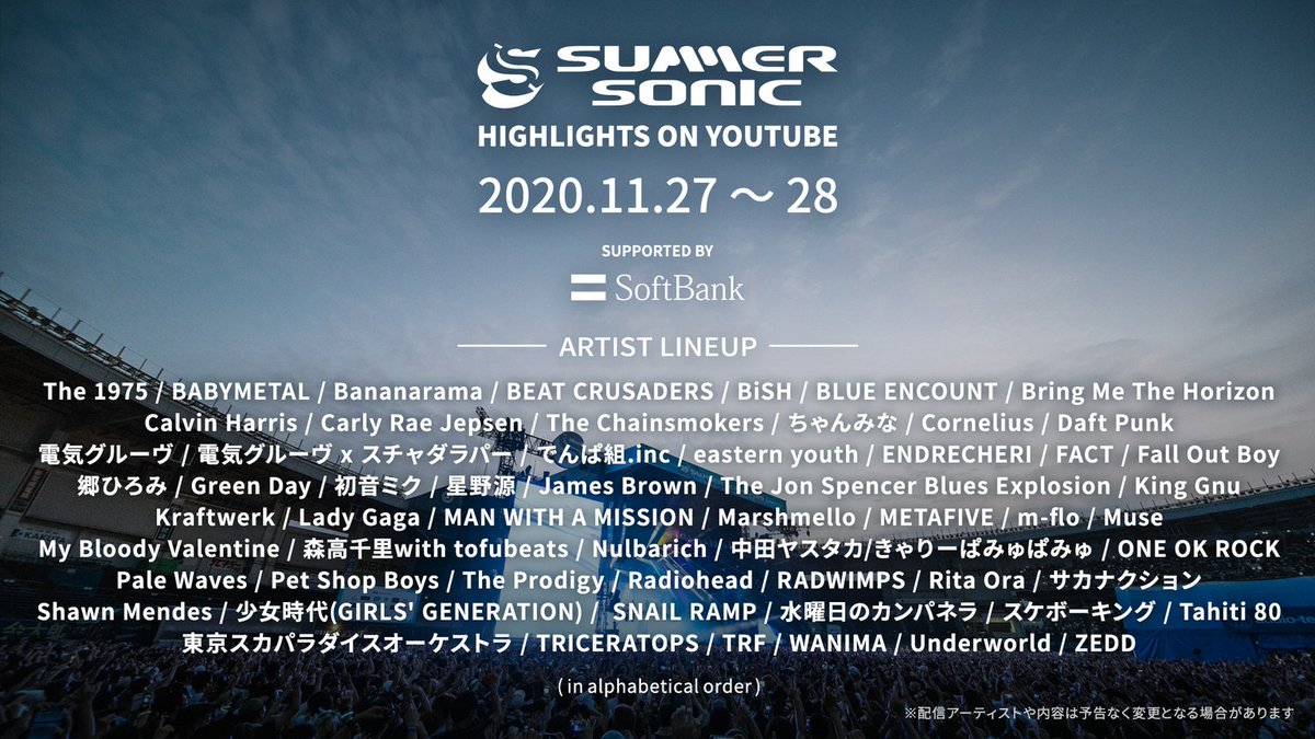 Summer Sonic Highlights on YouTube 配信決定⚡ 11/27・28の2日間、配信初披露となるアーティストを含めサマソニ20年の歴史から貴重なライヴ映像を一挙公開🙌 来年は必ずSUPERSONICでお会いしましょう👍 #supersonic #summersonic