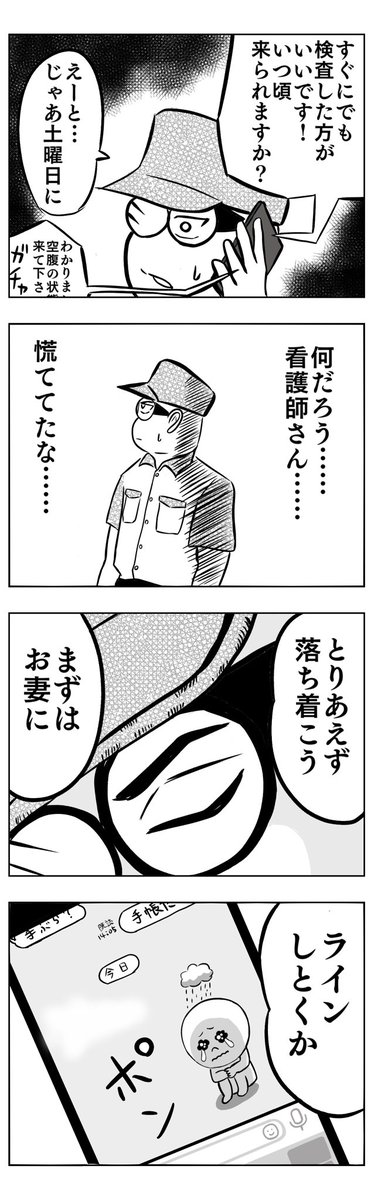 脂肪肝を甘く見てはいけない話 ①  #沈黙の肝臓  #脂肪肝 