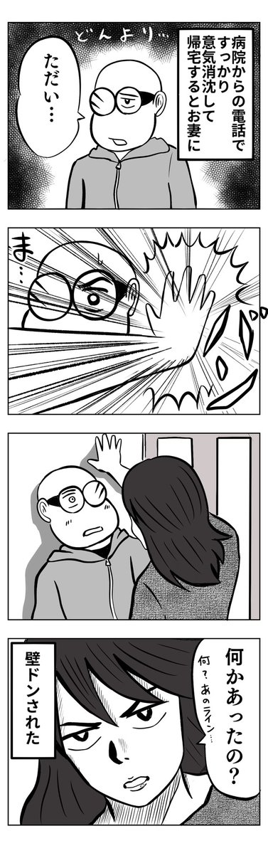 脂肪肝を甘く見てはいけない話 ①  #沈黙の肝臓  #脂肪肝 