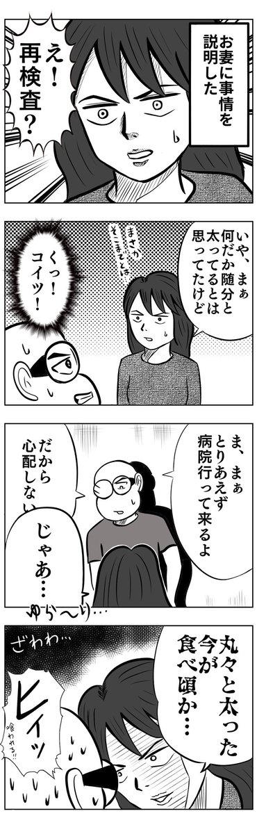 脂肪肝を甘く見てはいけない話 ① #沈黙の肝臓 #脂肪肝