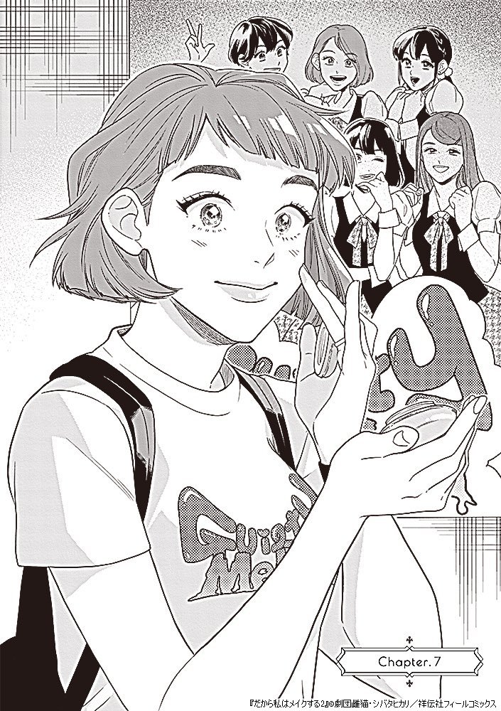 女子アイドルにハマって“推しウケ”に目覚めた元モテ系の話  (1/7) 